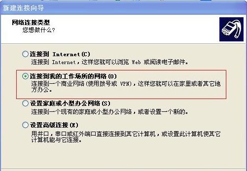 西部數(shù)碼VPN設(shè)置方法
