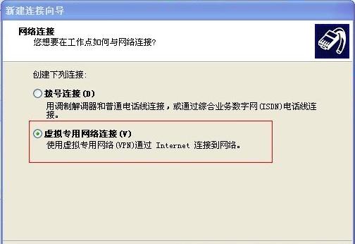西部數(shù)碼VPN設(shè)置方法