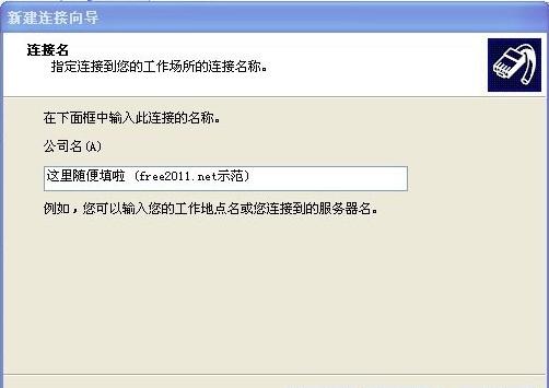 西部數(shù)碼VPN設(shè)置方法