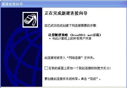 西部數(shù)碼VPN設(shè)置方法