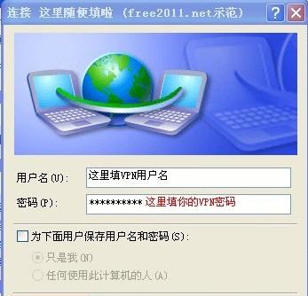 西部數(shù)碼VPN設(shè)置方法