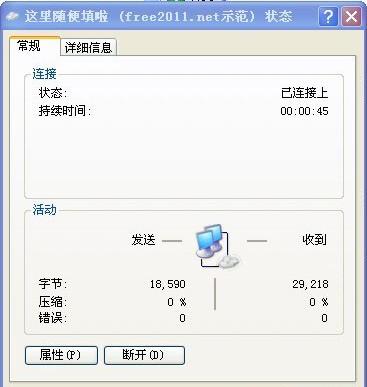 西部數(shù)碼VPN設(shè)置方法