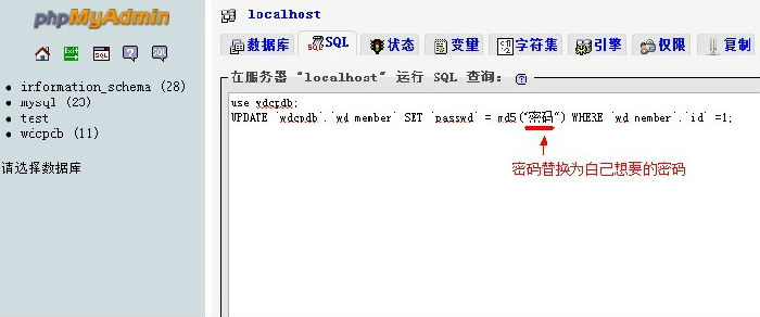 wdcp系統(tǒng)無法登錄忘記密碼