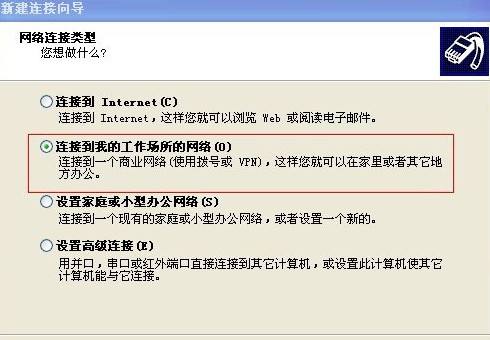 使用VPN遠(yuǎn)程或上傳下載的方法