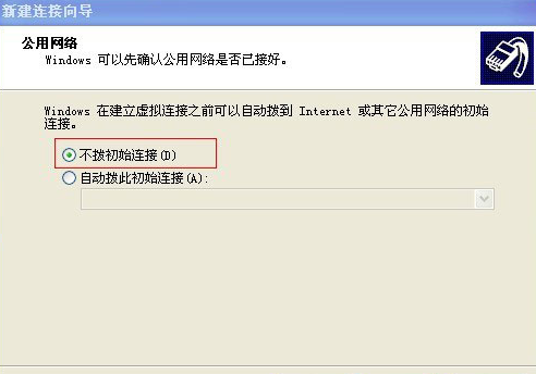 使用VPN遠(yuǎn)程或上傳下載的方法