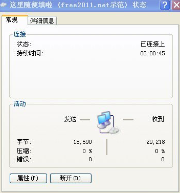 使用VPN遠(yuǎn)程或上傳下載的方法