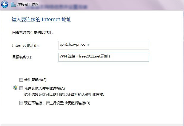 使用VPN遠(yuǎn)程或上傳下載的方法