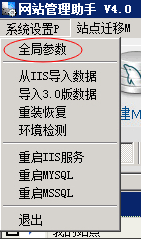 通過(guò)網(wǎng)站管理助手4.0重置mysql的root賬號(hào)密碼