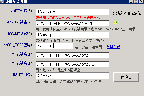 通過(guò)網(wǎng)站管理助手4.0重置mysql的root賬號(hào)密碼